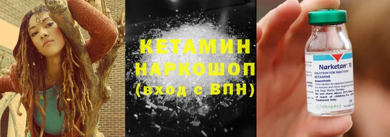 КЕТАМИН ketamine  Белокуриха 