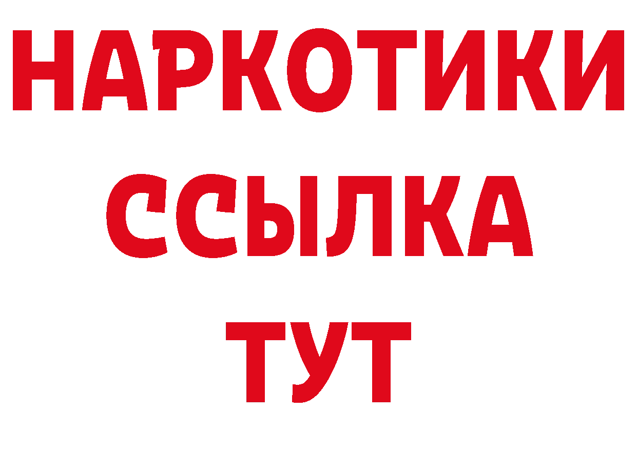 МЕТАМФЕТАМИН пудра вход площадка гидра Белокуриха