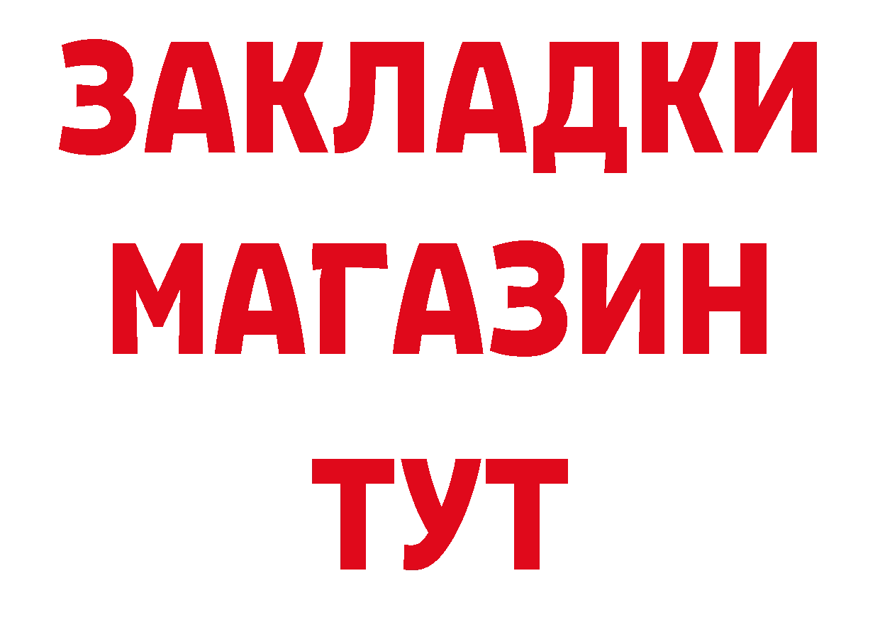 Где можно купить наркотики? это наркотические препараты Белокуриха